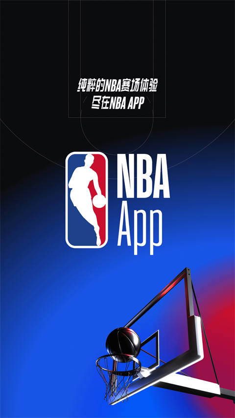 NBA APP ios版 v7.10.1-喃哩哩