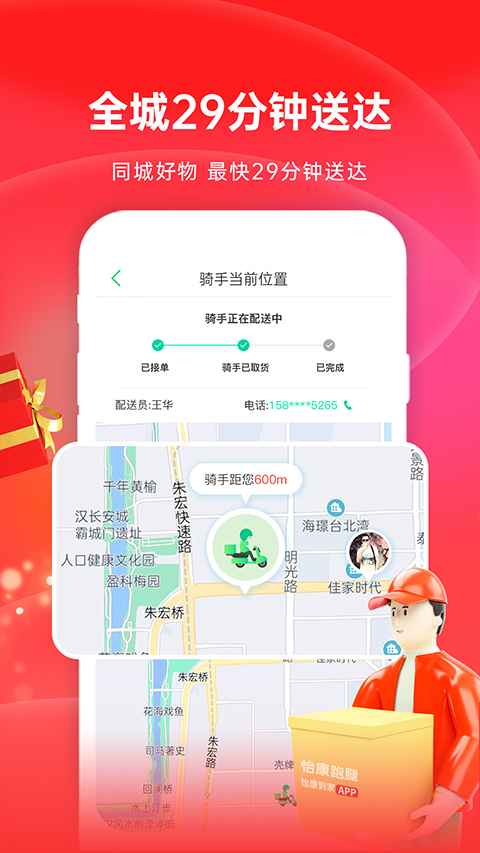 怡康到家app苹果版 v3.6.31官方版-喃哩哩
