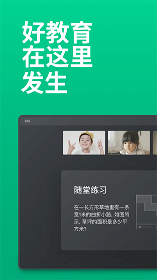 classin ios版 v5.3.0.123-喃哩哩