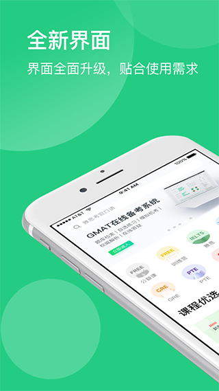 趴趴英语ios版 v2.6.8-喃哩哩