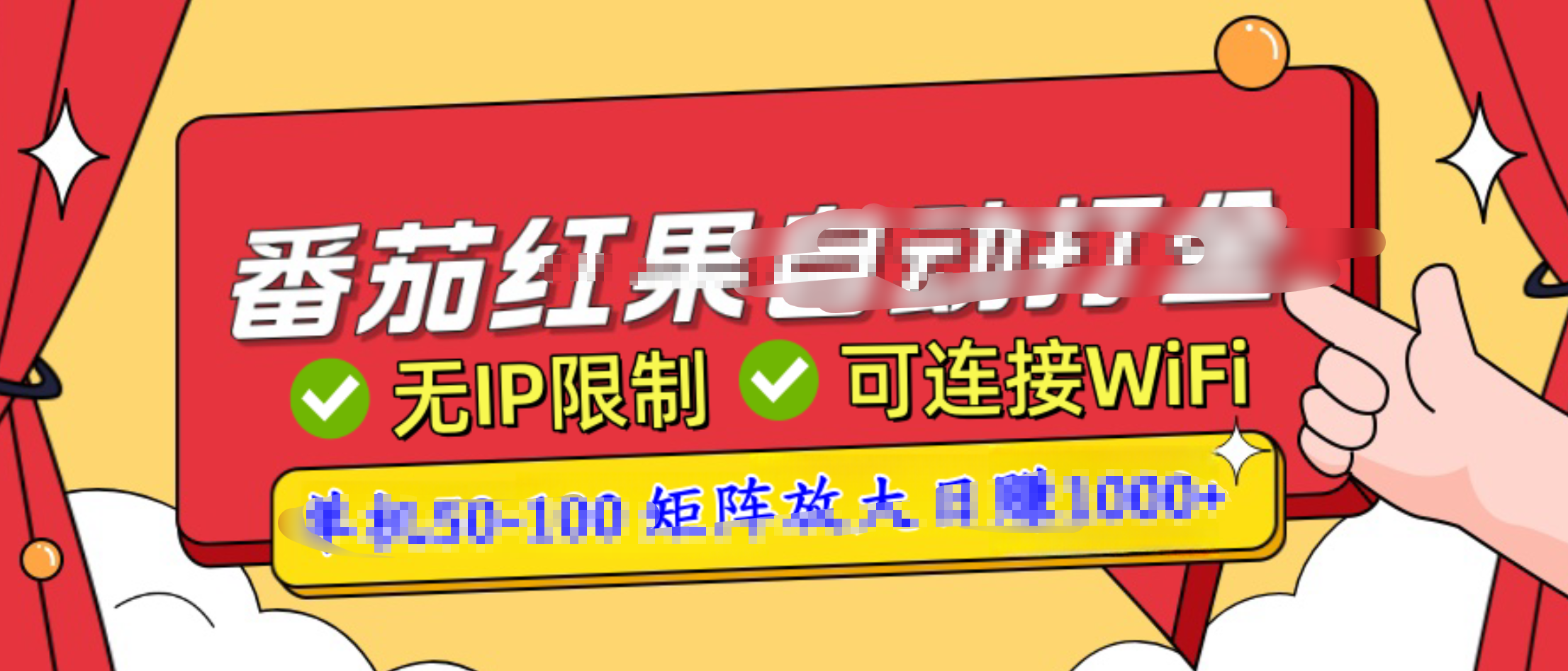 番茄红果广告自动打金暴力玩法，单机50-100，可矩阵放大操作日赚1000+，小白轻松上手！-喃哩哩