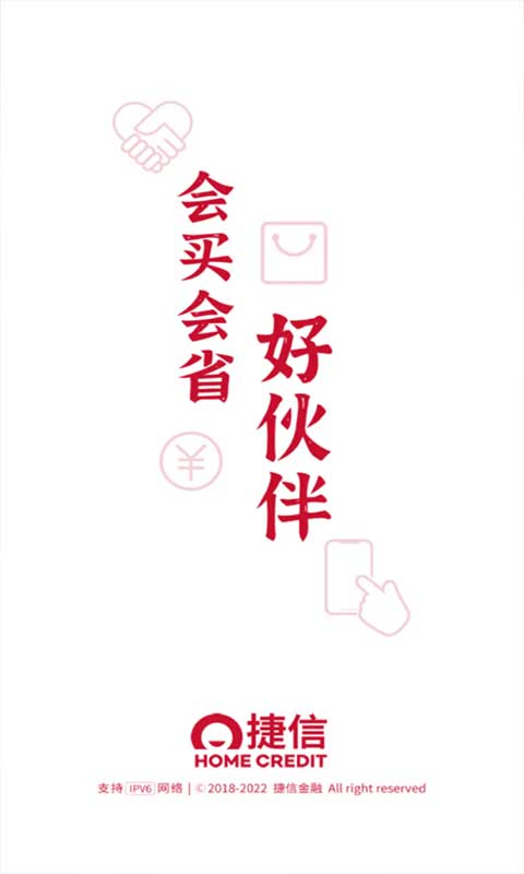 捷信金融苹果版 v34.49.0ios版-喃哩哩