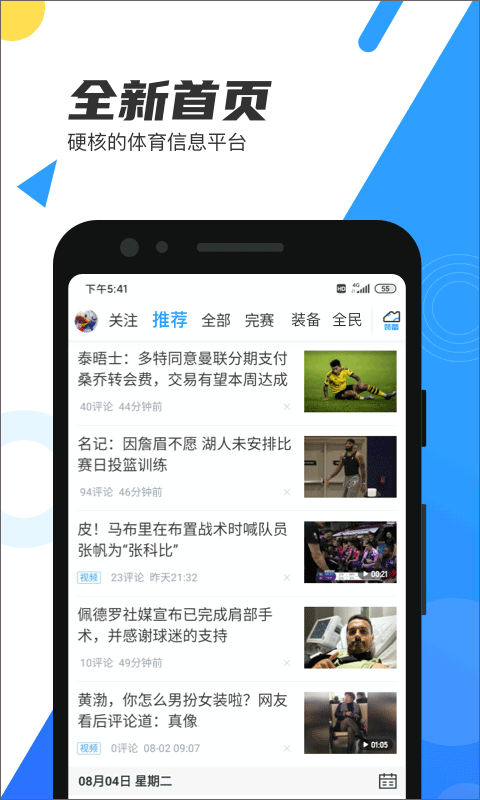 直播吧苹果版 v6.3.9官方版-喃哩哩