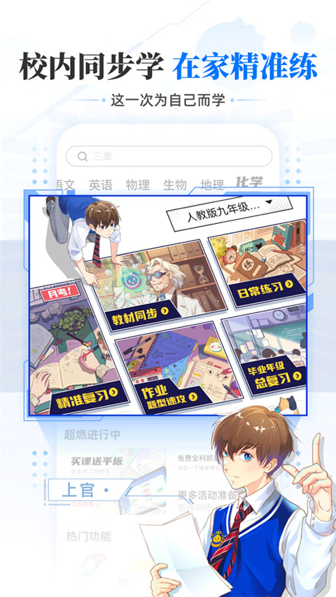 洋葱学园学生版苹果版-喃哩哩