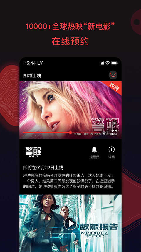 南瓜电影苹果版 v8.5.2官方版-喃哩哩