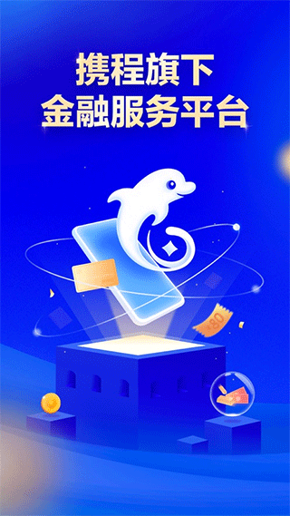 携程借款app苹果版 v3.4.5ios版-喃哩哩