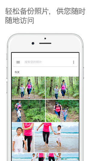 Google相册ios版 v6.89-喃哩哩