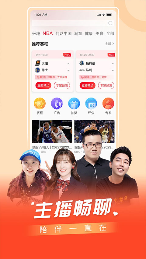 百视tv苹果版 v4.9.22官方版-喃哩哩