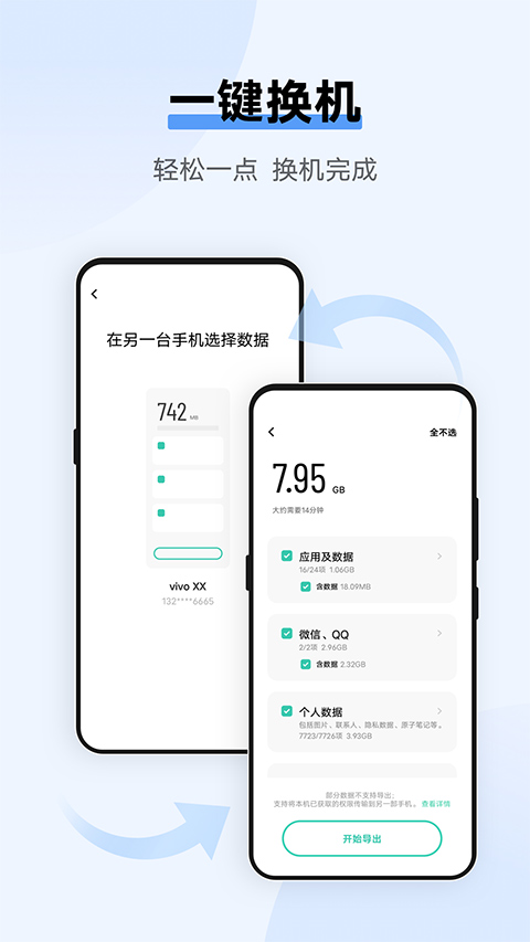 互传ios版 v4.6.0官方版-喃哩哩