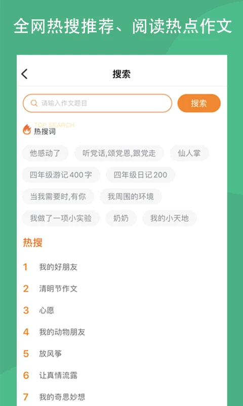 作文吧app苹果版 v1.4.4官方版-喃哩哩