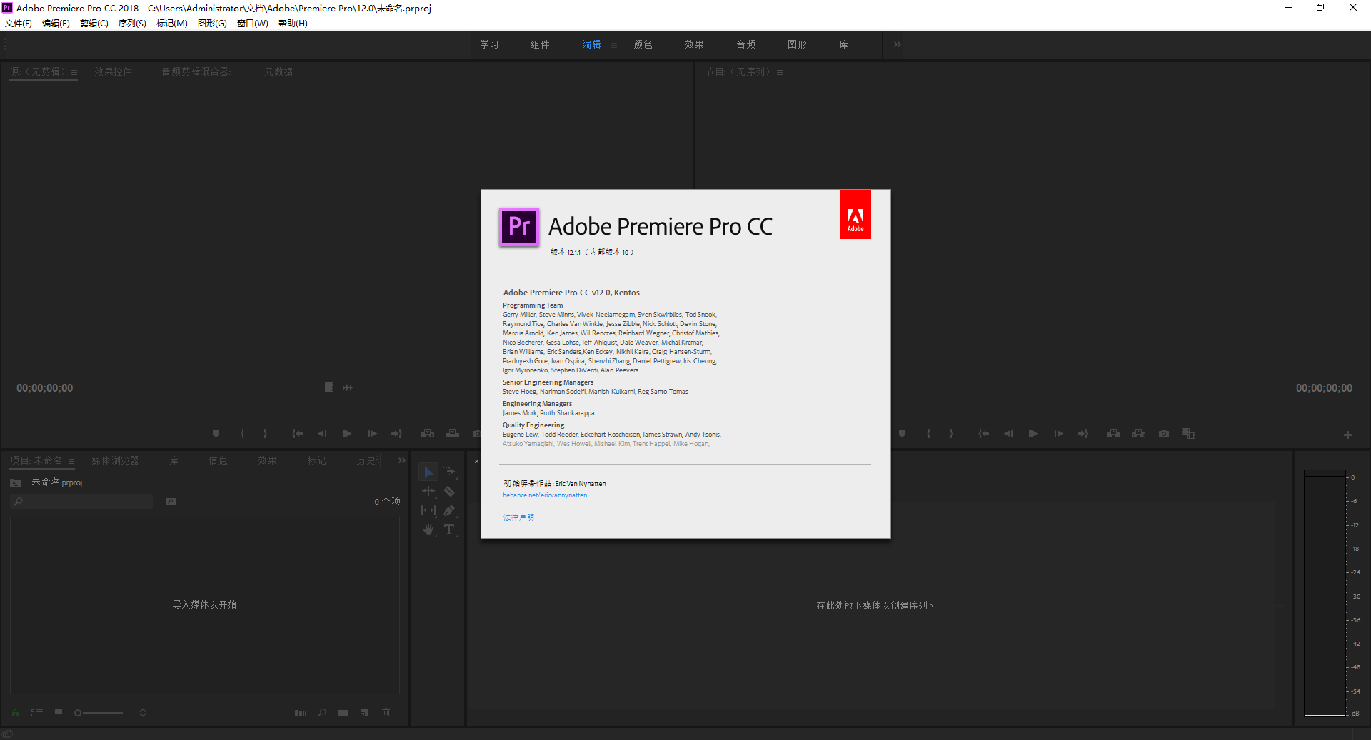 Adobe Premiere Pro CC 2018绿色精简版 v12.11-喃哩哩