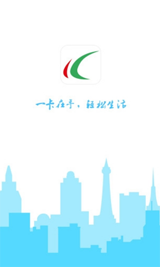 哈尔滨城市通苹果版 v2.4.7ios版-喃哩哩