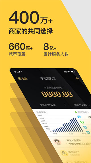 收钱吧苹果手机版 v6.3.6-喃哩哩