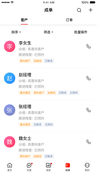 爱番番苹果版 v1.73.2官方版-喃哩哩