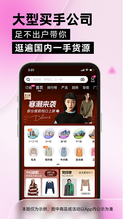 一手服装批发网app v7.50.1安卓版-喃哩哩
