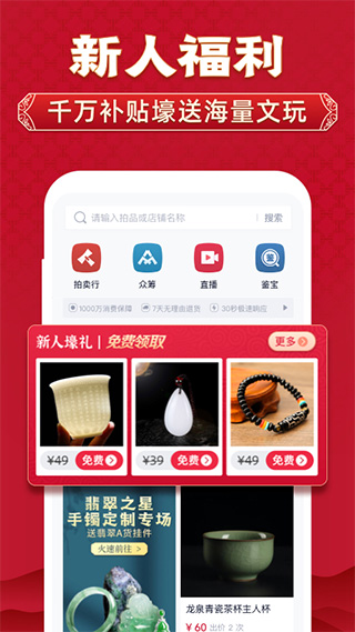 微拍堂苹果手机版-喃哩哩