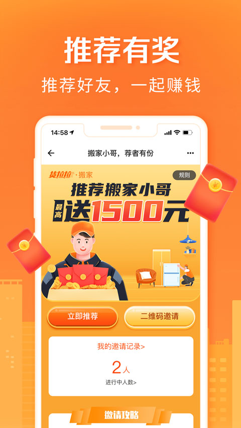 货拉拉搬家小哥苹果版 v1.9.12-喃哩哩