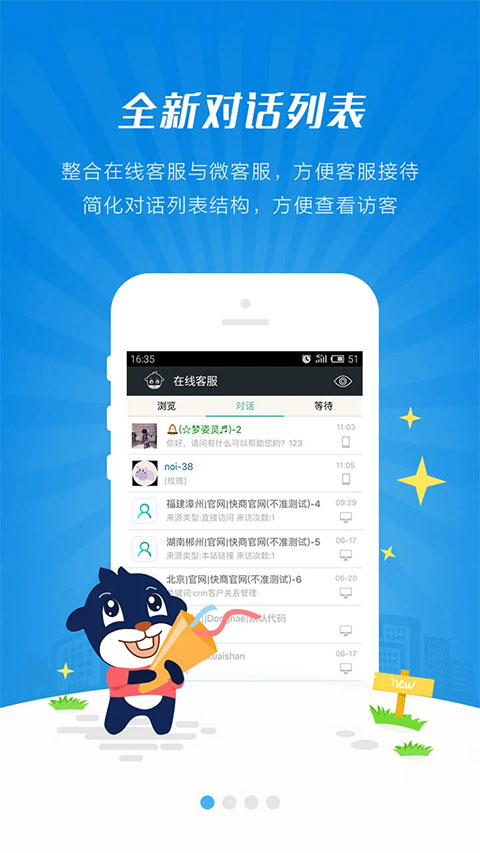 快商通app苹果版 v6.28.13官方版-喃哩哩