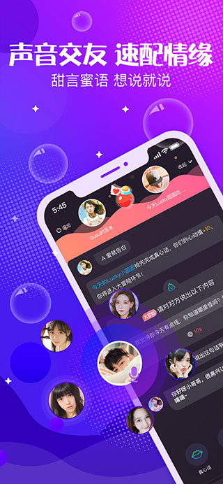 轻语苹果版 v4.68.31-喃哩哩