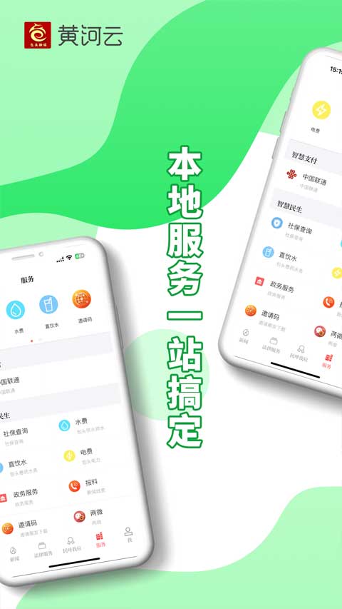 宁夏黄河云app-喃哩哩