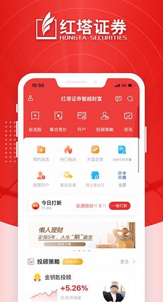 红塔证券苹果版 v10.01.39官方版-喃哩哩