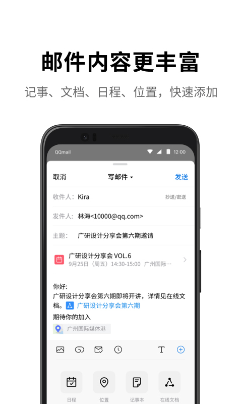 qq邮箱苹果手机版 v6.5.6官方版-喃哩哩