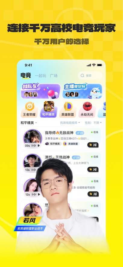 不鸽语音苹果手机版 v4.8.49官方版-喃哩哩