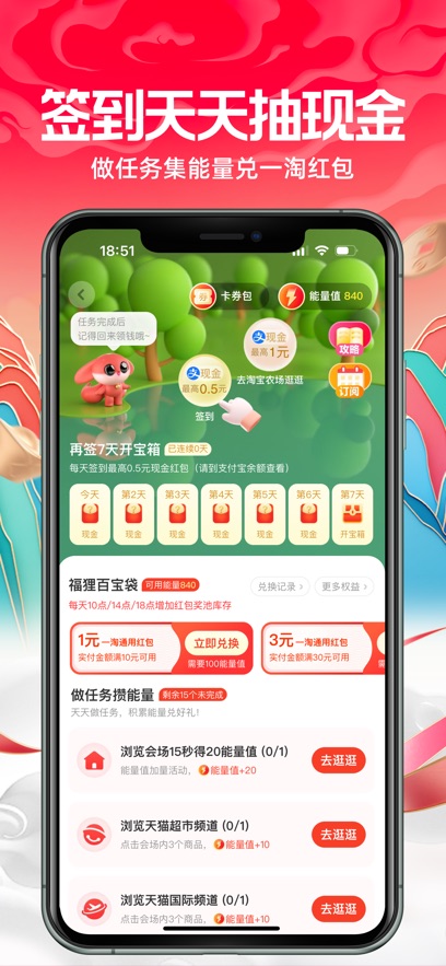 一淘ios版 v9.40.5官方版-喃哩哩