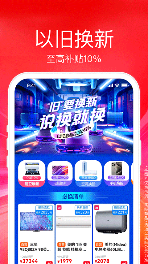 苏宁易购苹果版 v9.5.178官方版-喃哩哩