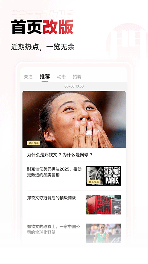 广告门苹果版 v4.5.0官方版-喃哩哩