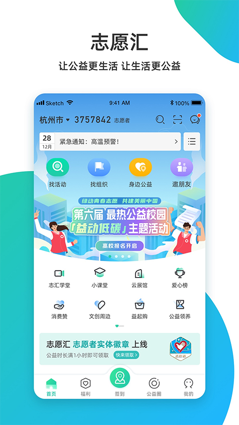 志愿汇ios版 v5.5.4-喃哩哩
