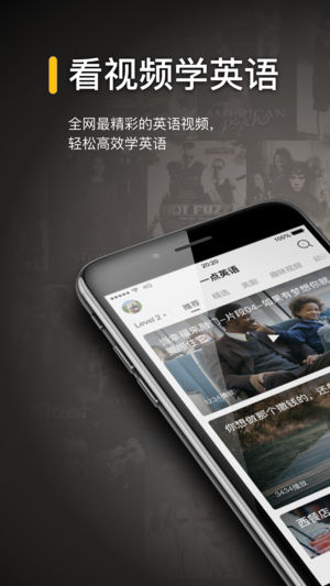 一点英语ios版 v4.58.1苹果版-喃哩哩