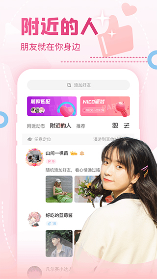 抖狸nico v8.27.0-喃哩哩