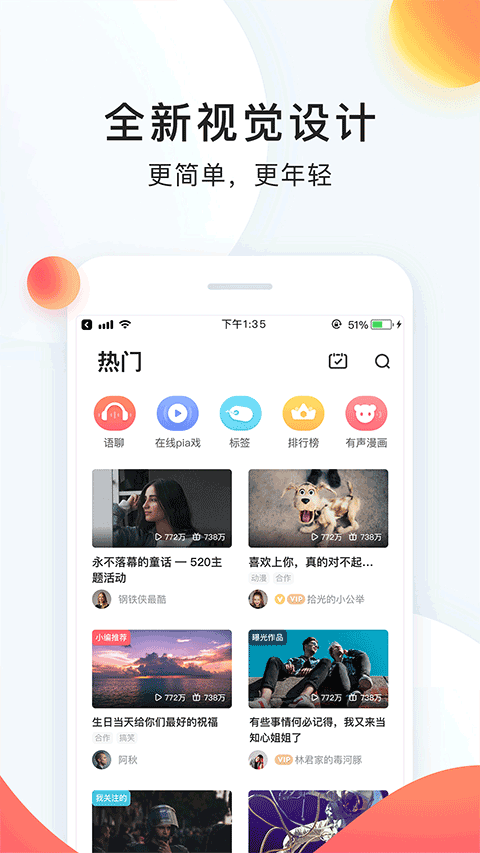 配音秀苹果版 v9.60.2006-喃哩哩