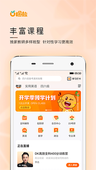橙啦ios版 v4.6.3-喃哩哩