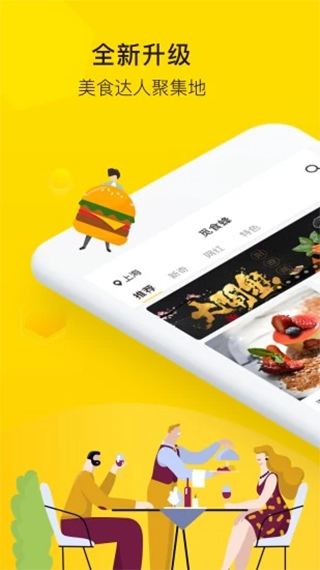 觅食蜂ios版 v5.0.1苹果版-喃哩哩