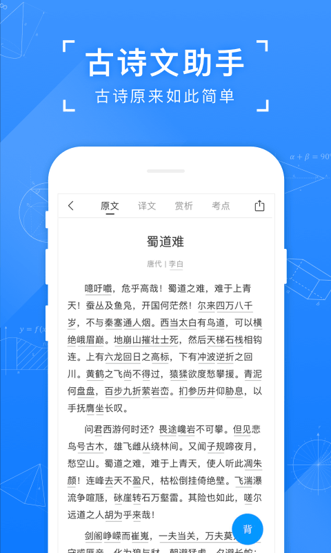 小猿搜题苹果版 v11.54.2官方版-喃哩哩