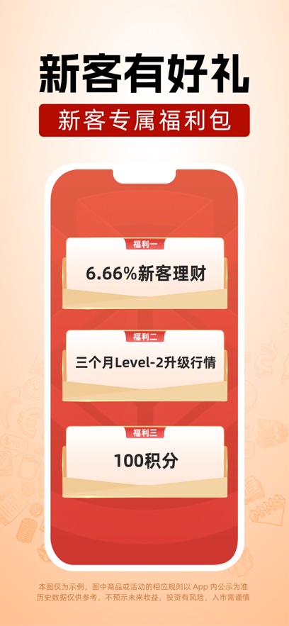 浙商汇金谷苹果手机版 v6.91-喃哩哩