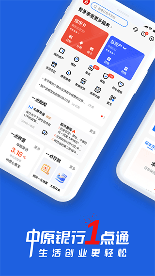 中原银行ios版 v5.8.1-喃哩哩
