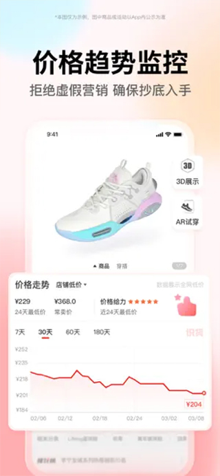 识货iOS版 v7.94.0官方版-喃哩哩