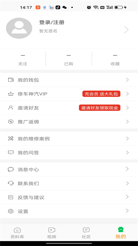 修车神汽app苹果版 v3.2.0官方版-喃哩哩