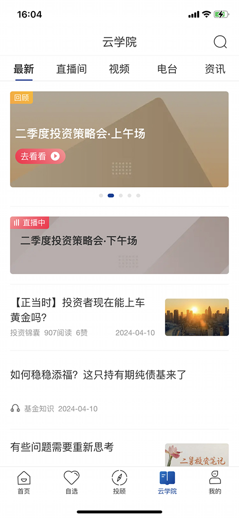 南方基金app苹果版 v10.3.0官方版-喃哩哩