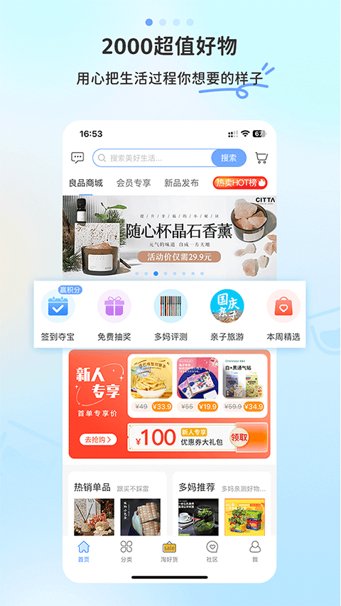 多么生活苹果版 v5.8.9官方版-喃哩哩