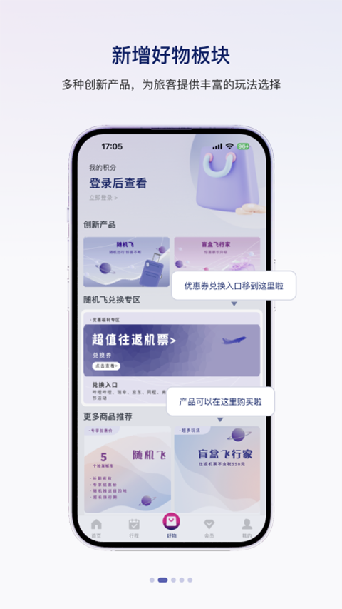 中国联合航空苹果版-喃哩哩