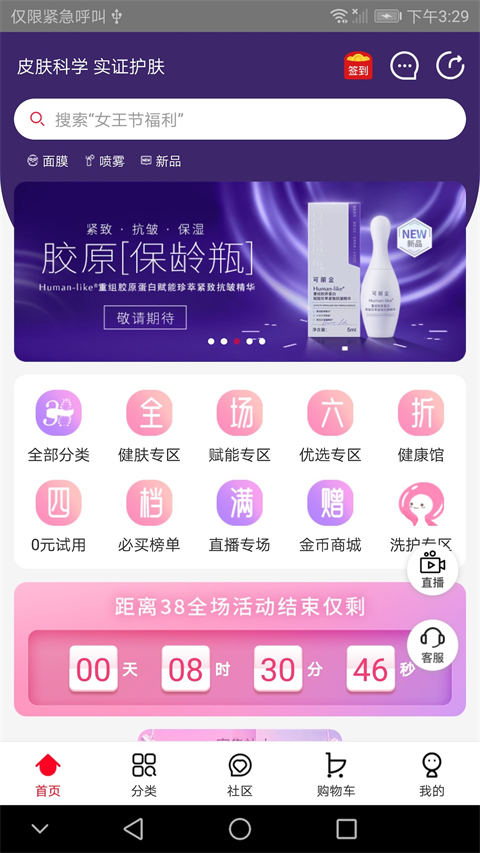 创客云商商城ios版 v4.3.12官方版-喃哩哩