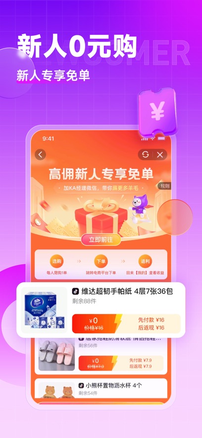 高佣联盟ios版 v6.4.25官方版-喃哩哩