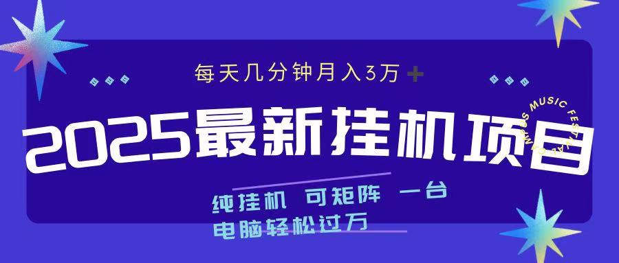 最近挂机项目 每天几分钟 轻松过万！-喃哩哩