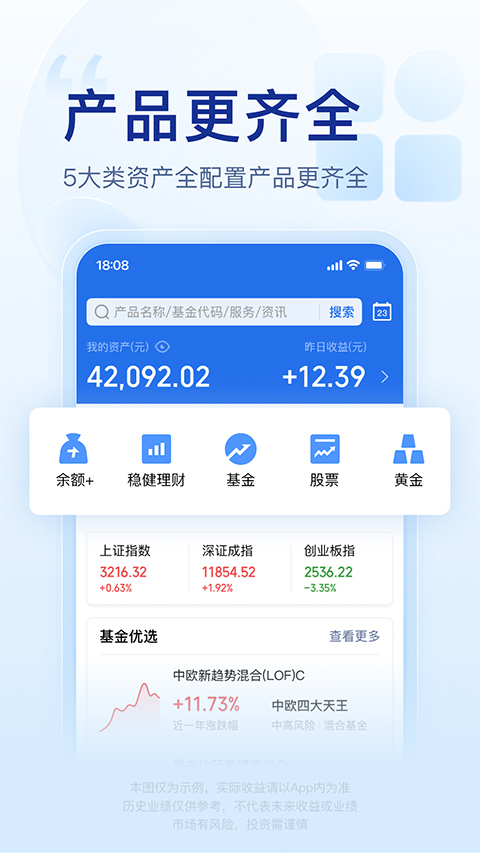 腾讯理财通app v2.13.0安卓版-喃哩哩