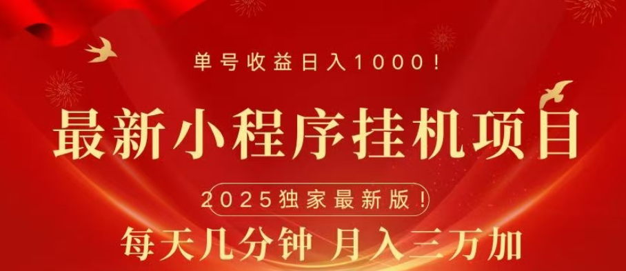 微信小程序无限撸广告裂变玩法-喃哩哩