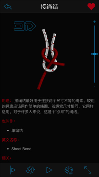 3d绳结苹果版-喃哩哩
